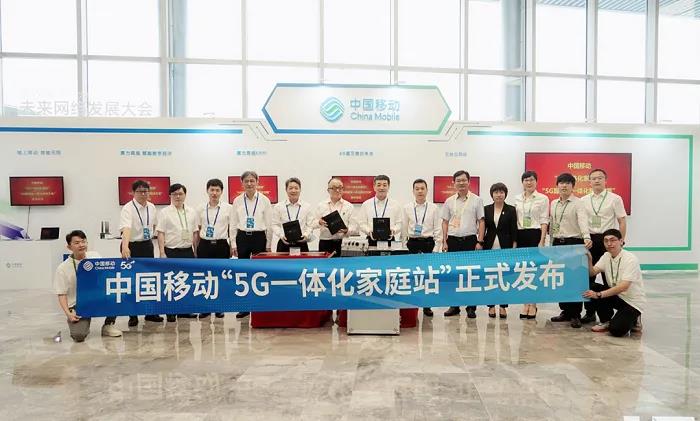 中国移动正式发布全球首款 2.6GHz 5G 一体化家庭基站