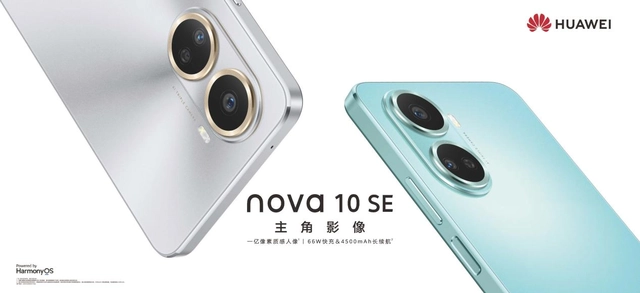 一亿像素RAW域影像系统的华为nova 10 SE正式发布