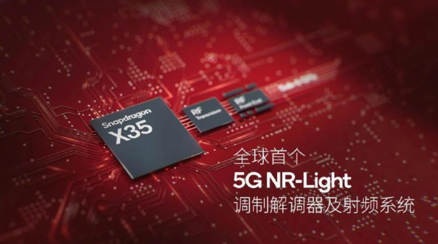 高通推出全球首个 5G NR-Light 调制解调器及射频系统 —— 骁龙 X35