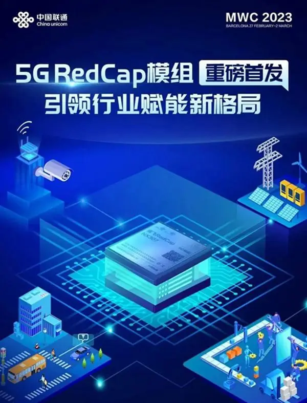 中国联通发布5G RedCap商业模组.png