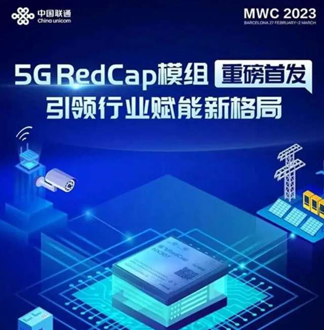 中国联通发布5G RedCap商业模组