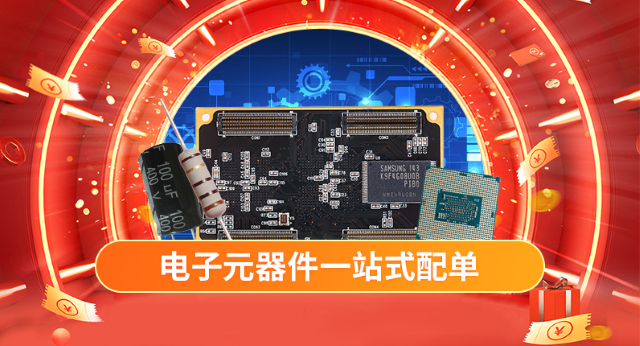 明佳达是集成电路、模块、蓝牙、Wi-Fi的知名电子元器件分销商