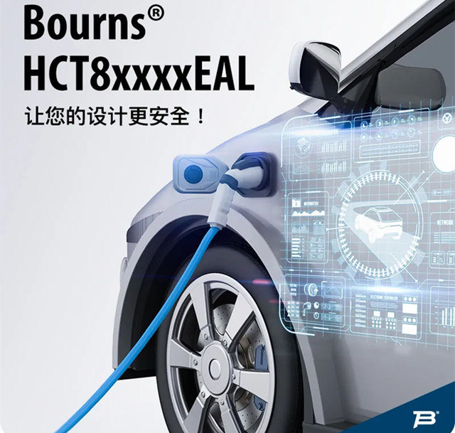 Bourns推出第二代汽车级隔离电源变压器