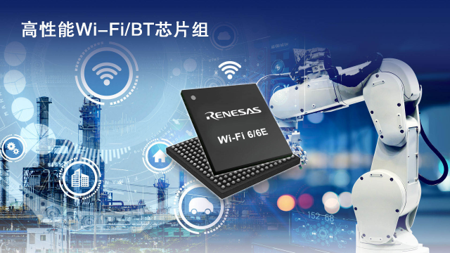 瑞萨电子—无线连接—蓝牙低能耗—低功耗 Wi-Fi—Wi-Fi 6/6E—明佳达分销商